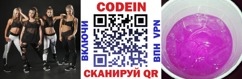 Кодеиновый сироп Lean напиток Lean (лин)  Славгород 