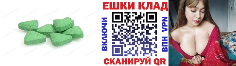 Экстази ешки  Славгород 
