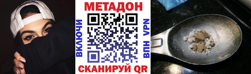 Метадон кристалл  Славгород 