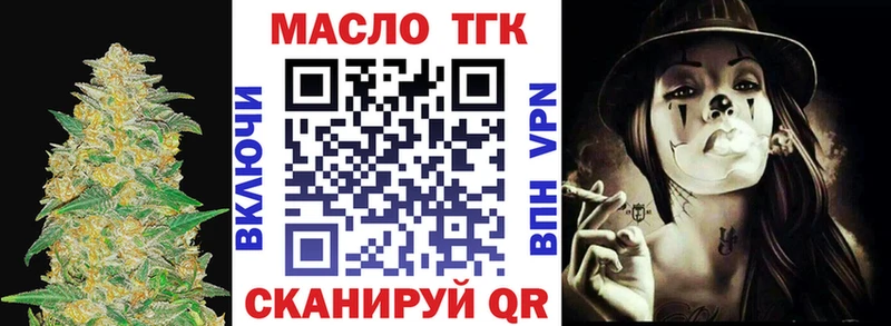 Дистиллят ТГК вейп с тгк  Славгород 